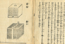 Ancienne armoire à pharmacie