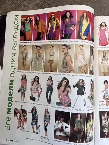 Burda 2008 sewing magazine - burda,
