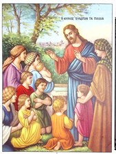 IMAGE RELIGIEUSE GREQUE