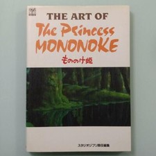 The Art of Princess Mononoke