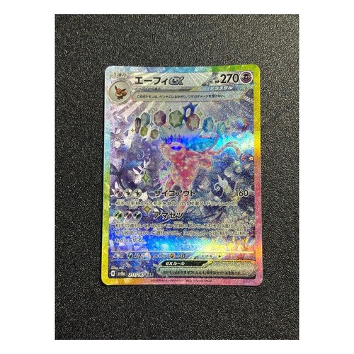 Used carte pokemon evoli - used,