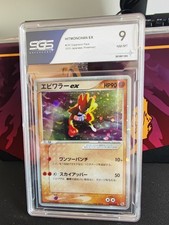 Hitmonchan Tygnon EX / SGS 9 /