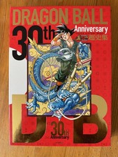 Dragon Ball 30th Anniversary