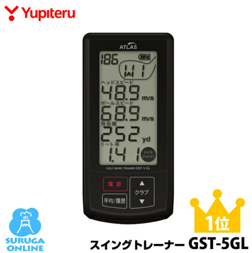 Yupiteru atlas golf swing - atlas,