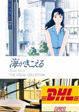 Studio Ghibli Ocean Waves