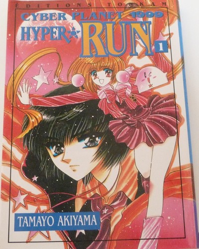 Manga cyber planet 1999 - planet, hyper
