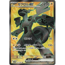 Carte Pokémon Zekrom ex