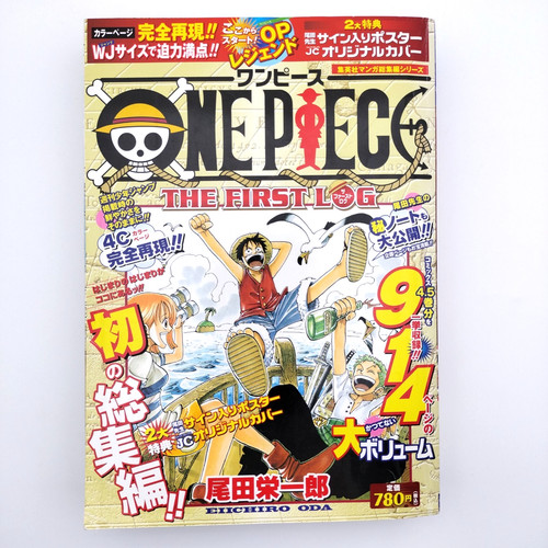 One piece the first - one, -the
