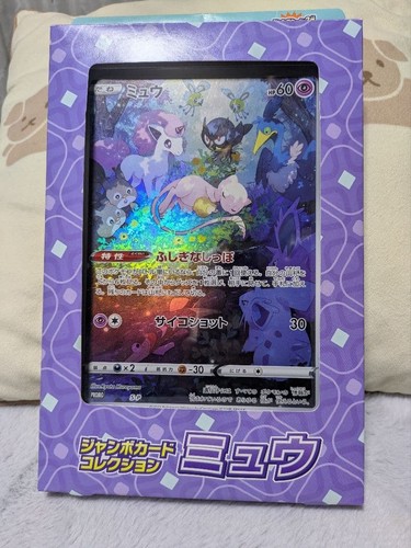 Carte pokemon mew - carte, oricorio