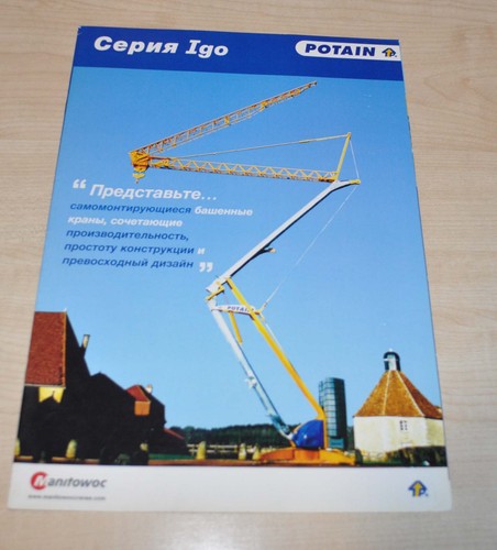 Potain igo crane brochure - potain,