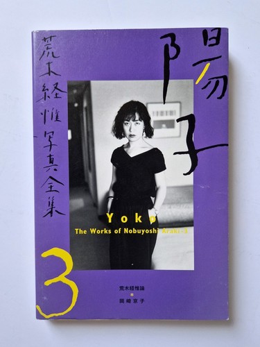 Yoko the works nobuyoshi - the, of