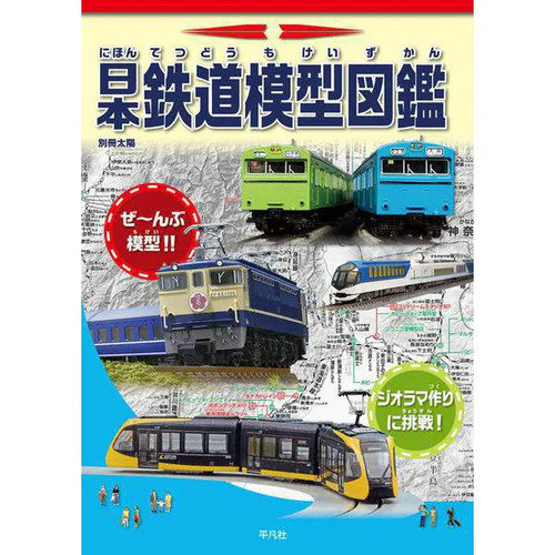 Livre illustré modèle