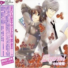 Album de musique RUBY Junjou