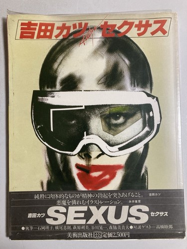Katsu yoshida sexus - katsu,