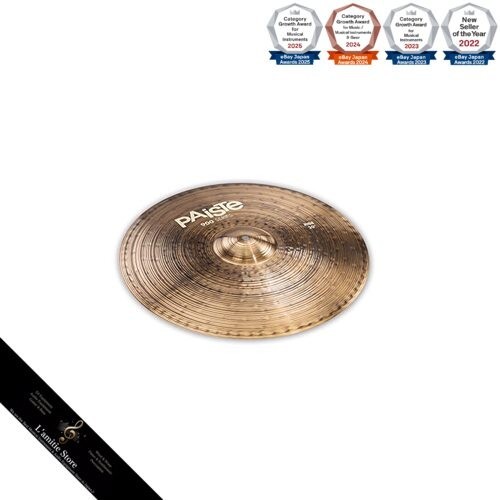 Cymbale paiste 900 ride - cymbale, 20