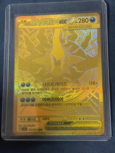 Mega darkrai mur 118 081 - darkrai, m5