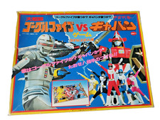 Rare Popy 1983 X-Or Space Sheriff Gavan vs Goggle V Board Game