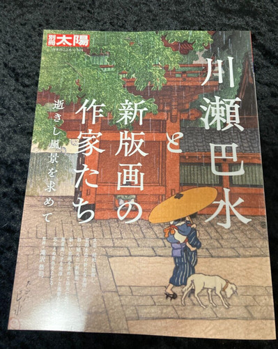 Kawase hasui and the - and,