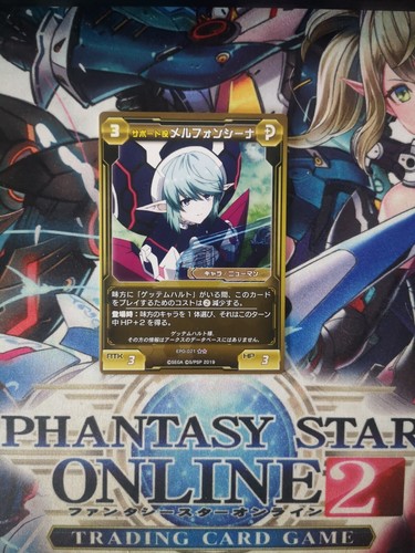 Phantasy star online - online, 2