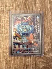 CARAPUCE FULL ART - POKÉMON