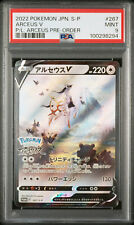 2022 psa 9 arceus v 267/s-p legends arceus pre-order promo japanese pokemon card