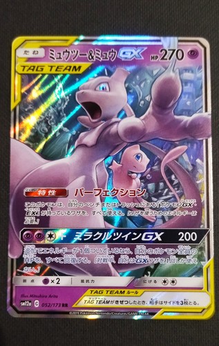 Carte pokemon mewtwo mew - carte,