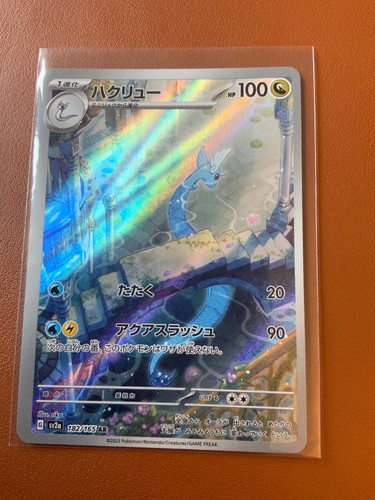 Carte pokemon japonaise - carte,