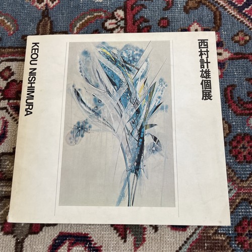 Keou nishimura catalogue - keou,