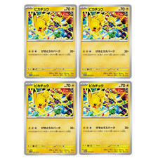 Carte Pokemon Pikachu 291/SV-P PROMO ×4 2025 Gym Event Japonaise Écarlate & V...