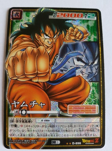 Carte dragon ball dbz card - ball,