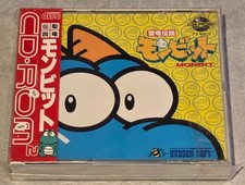 MONBIT SAINT DRAGON LEGEND CD