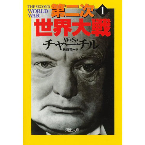 Winston churchill wwii history - wwii,