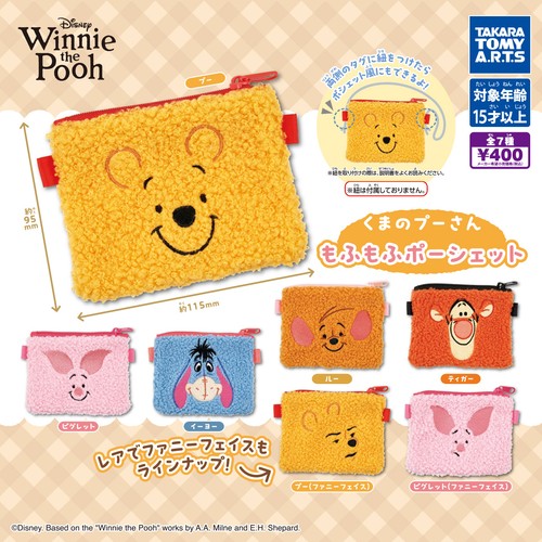 Winnie ourson fluffy pouch - fluffy,