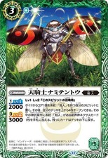 Battle Spirits Heavenly Knight