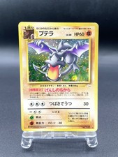 Carte Pokemon Japonaise