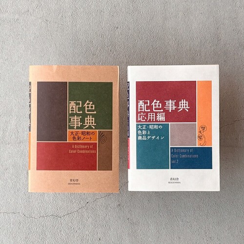 Dictionnaire des combinaisons