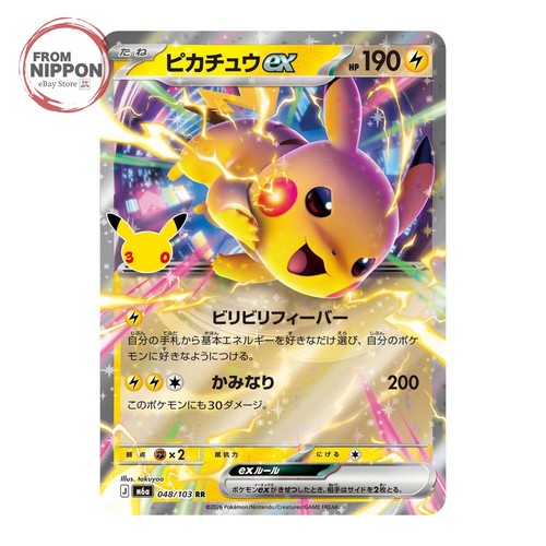 Carte pokemon pikachu - pokemon,