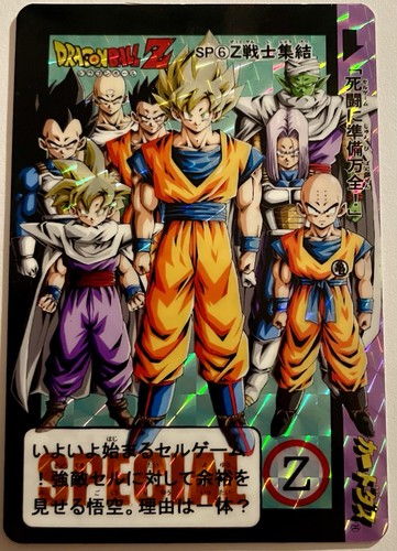 Carte dragon ball super - ball, z