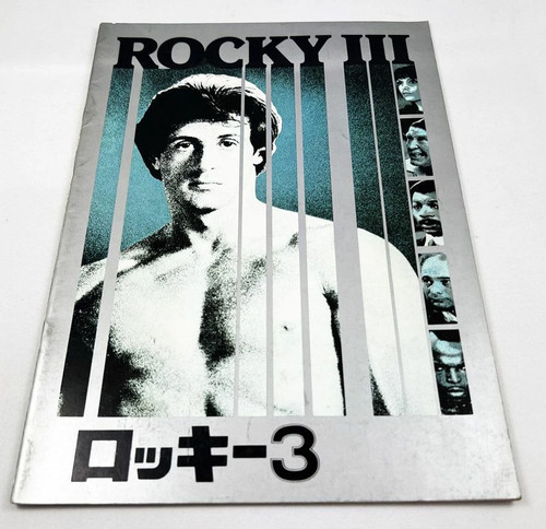 Rocky il du tigre - rocky, 3