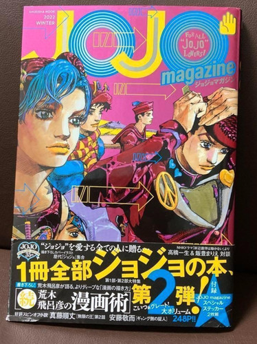 Jojo magazine 2022 winter - 2022, 35th