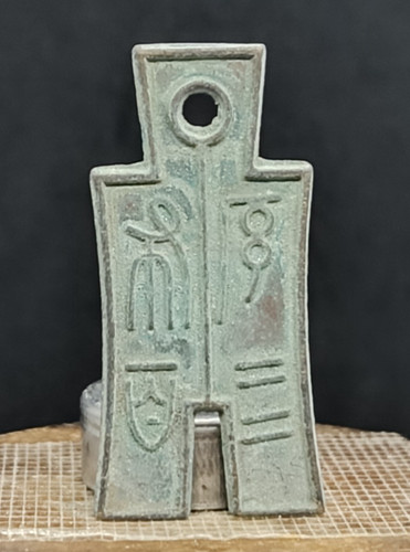 Ancienne pièce épée fang - pièce,