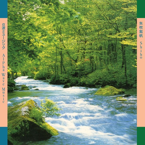 Shiho yabuki alpha wave music - yabuki,