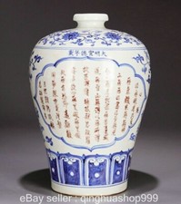 11.2 "Ming XuanDe bleu blanc