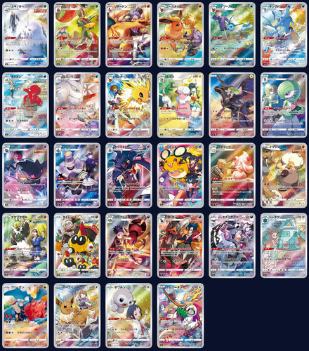Pokemon s8b s9a s10a - s8b, s11a