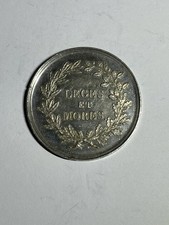 Jeton Argent Rond Notaires