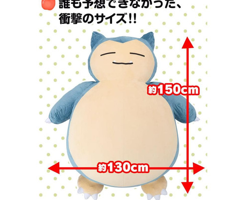 Coussin peluche géant
