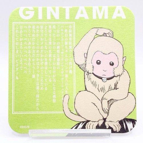 Gintama bichiguso maru - gintama, bichiguso-maru