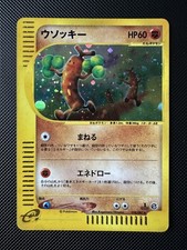 Sudowoodo Holo 1st Edition