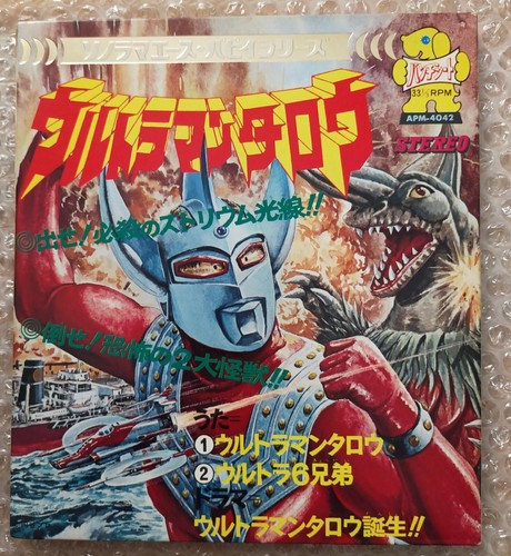 1973 sonorama ace pilot japan - 1973,