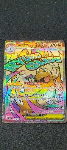 Dracolosse méga dragonite - dracolosse, méga-dragonite